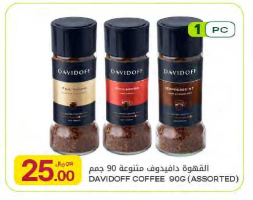 available at Al Meera in Qatar - Al Daayen
