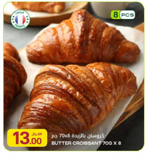 available at شركة الميرة للمواد الاستهلاكية in قطر - الدوحة