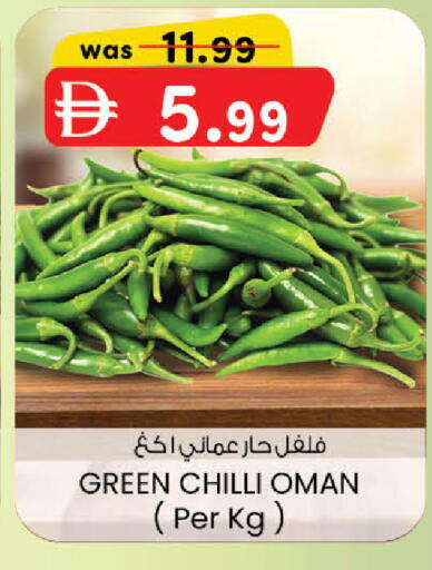 Green chilli from Oman available at صفا اكسبريس سوبرماركت in الإمارات العربية المتحدة , الامارات - أبو ظبي