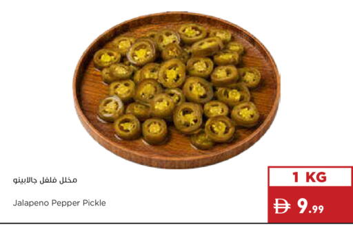 Pepper available at إسطنبول سوبرماركت in الإمارات العربية المتحدة , الامارات - أبو ظبي