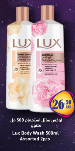 available at Rawabi Hypermarket in Qatar - Al-Shahaniya