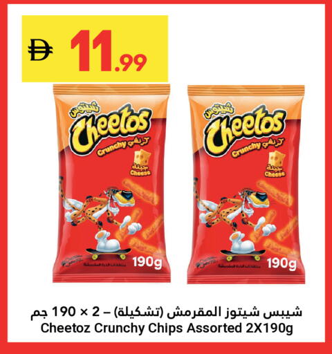available at جراند الإمارات للتسوق in الإمارات العربية المتحدة , الامارات - أبو ظبي