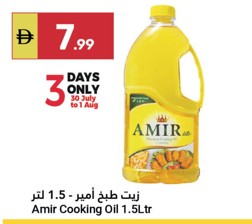 available at جراند الإمارات للتسوق in الإمارات العربية المتحدة , الامارات - أبو ظبي