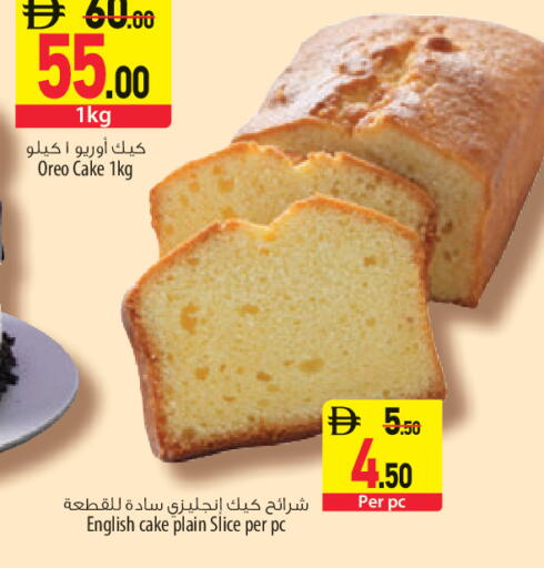 available at Safeer Market in UAE - Abu Dhabi