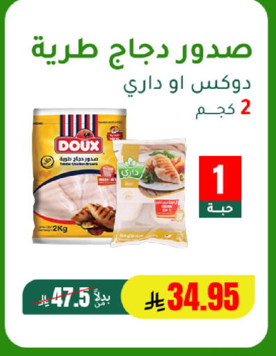 available at الهاجري للأغذية in مملكة العربية السعودية, السعودية, سعودية - خميس مشيط