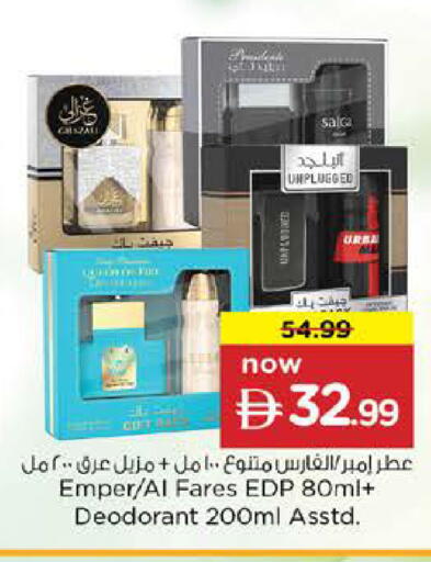 available at نستو هايبرماركت in الإمارات العربية المتحدة , الامارات - الشارقة / عجمان