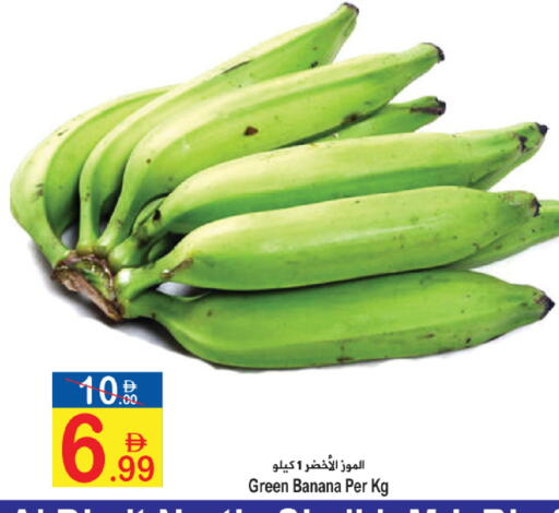 Banana available at Sun and Sand Hypermarket in UAE - Ras al Khaimah