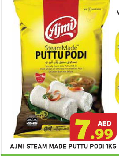 available at Baniyas Spike  in UAE - Ras al Khaimah