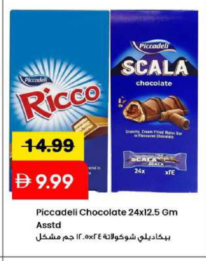 available at Mark & Save in UAE - Sharjah / Ajman