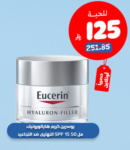 available at صيدلية المتحدة in مملكة العربية السعودية, السعودية, سعودية - المدينة المنورة