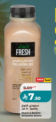 Peach Banana available at لولو هايبرماركت in مملكة العربية السعودية, السعودية, سعودية - جدة