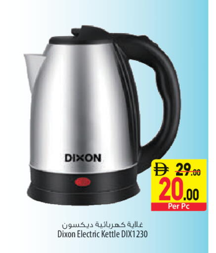 available at السفير ماركت in الإمارات العربية المتحدة , الامارات - أبو ظبي