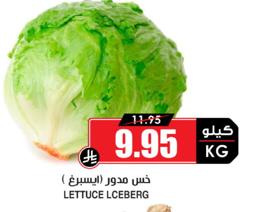 Lettuce available at Prime Supermarket in KSA, Saudi Arabia, Saudi - Jeddah