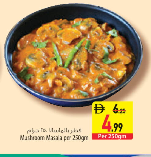 Mushroom available at السفير ماركت in الإمارات العربية المتحدة , الامارات - أبو ظبي