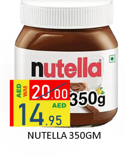 available at رويال جلف هايبرماركت in الإمارات العربية المتحدة , الامارات - أبو ظبي