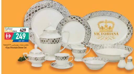 available at السفير ماركت in الإمارات العربية المتحدة , الامارات - رَأْس ٱلْخَيْمَة