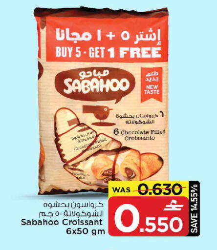 available at مارك & سايف in عُمان - مسقط‎