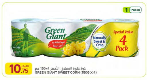 available at شركة الميرة للمواد الاستهلاكية in قطر - الدوحة