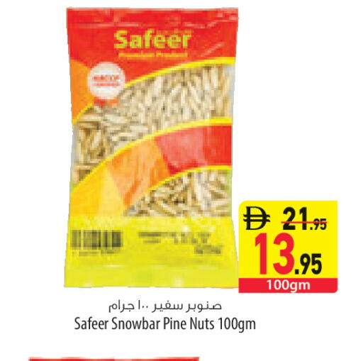 available at السفير ماركت in الإمارات العربية المتحدة , الامارات - رَأْس ٱلْخَيْمَة