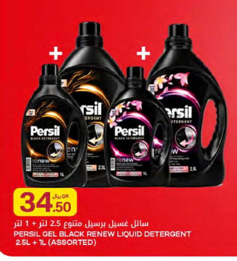 available at Al Meera in Qatar - Al Daayen