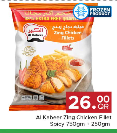 available at Family Food Centre in Qatar - Al Wakra
