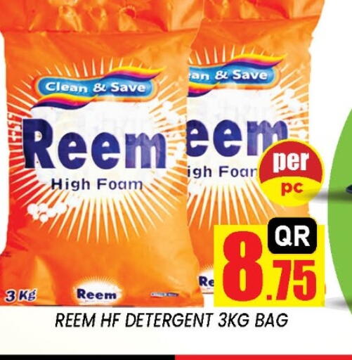 available at دوحة ستوب انح شوب هايبرماركت in قطر - الدوحة