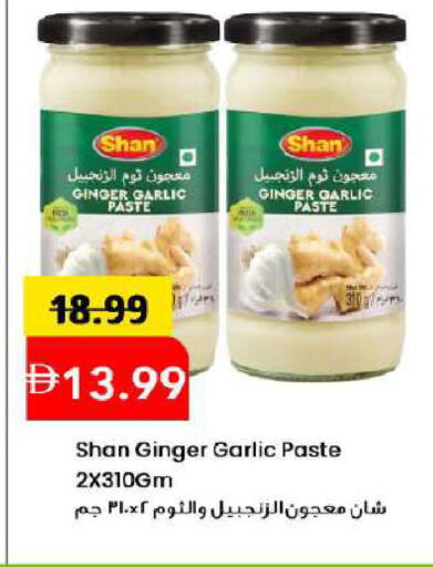 Ginger Garlic available at مارك & سيف in الإمارات العربية المتحدة , الامارات - دبي