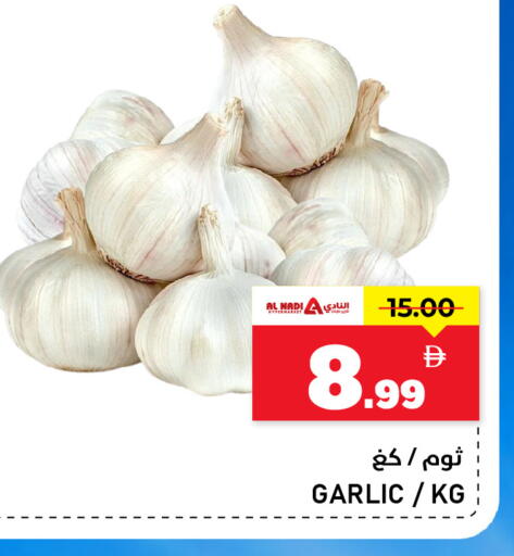 Garlic available at النادي هايبرماركت in الإمارات العربية المتحدة , الامارات - الشارقة / عجمان