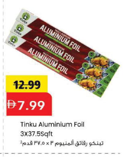 available at Mark & Save in UAE - Sharjah / Ajman