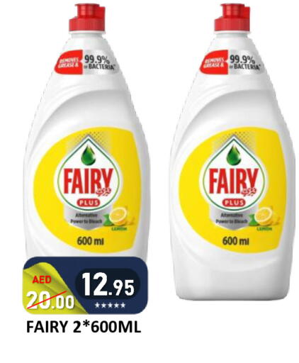 available at رويال جلف هايبرماركت in الإمارات العربية المتحدة , الامارات - أبو ظبي