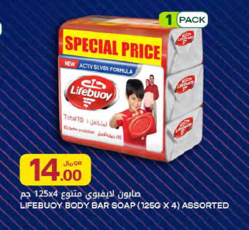 available at Al Meera in Qatar - Al Daayen