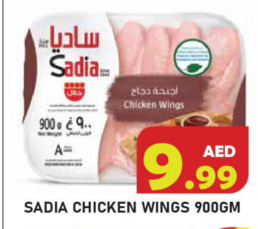 available at Baniyas Spike  in UAE - Ras al Khaimah