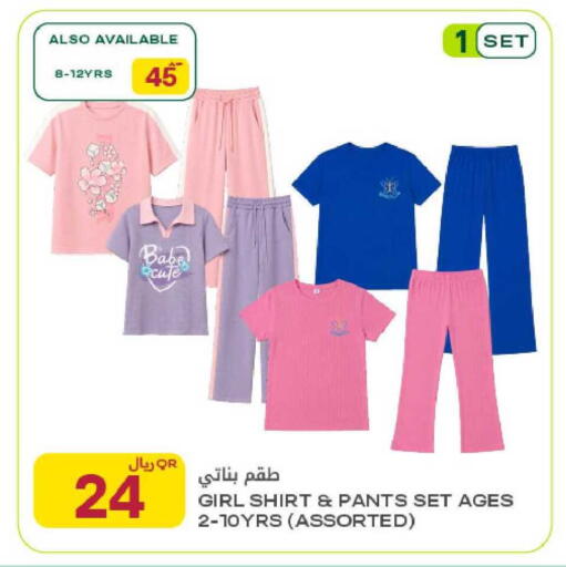 available at شركة الميرة للمواد الاستهلاكية in قطر - الدوحة
