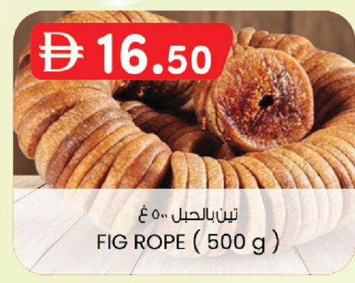 Fig available at ك. الم. للتجارة in الإمارات العربية المتحدة , الامارات - دبي