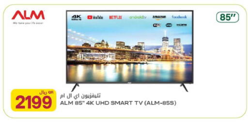 available at Al Meera in Qatar - Al Wakra