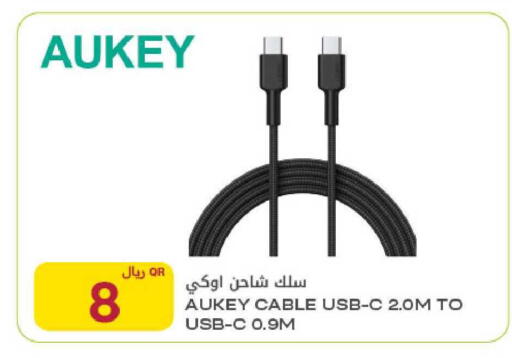 available at Al Meera in Qatar - Al Daayen
