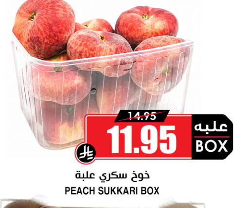 Peach available at أسواق النخبة in مملكة العربية السعودية, السعودية, سعودية - الخرج