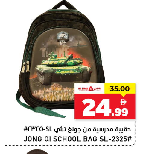 available at النادي هايبرماركت in الإمارات العربية المتحدة , الامارات - الشارقة / عجمان
