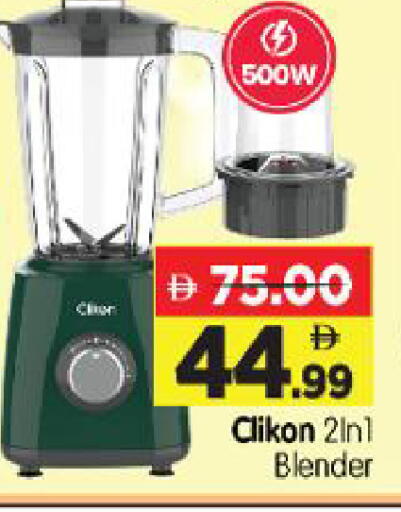 available at Al Madina Hypermarket in UAE - Abu Dhabi