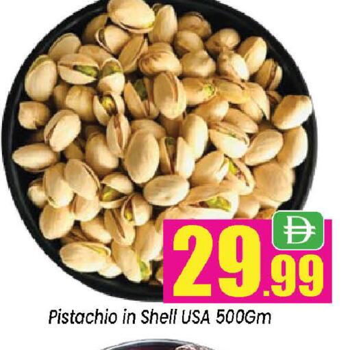 available at نيومارت هايبرماركت in الإمارات العربية المتحدة , الامارات - الشارقة / عجمان