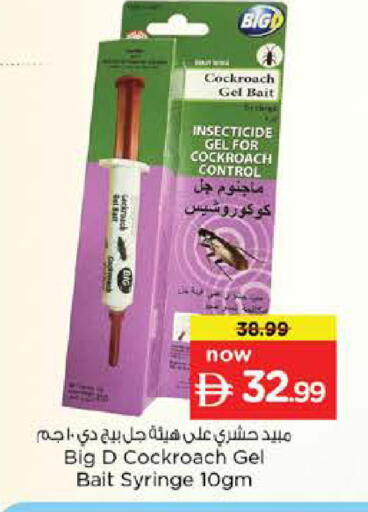 available at Nesto Hypermarket in UAE - Sharjah / Ajman