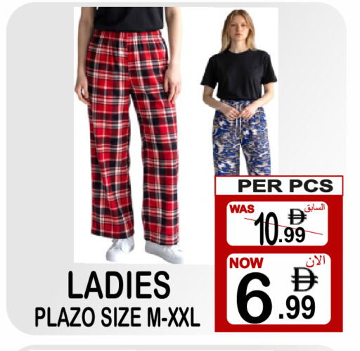 available at Friday Center in UAE - Sharjah / Ajman