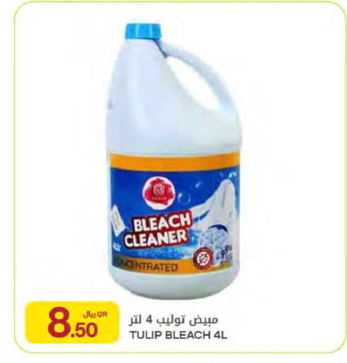available at Al Meera in Qatar - Al Daayen