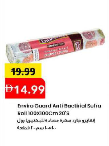 available at مارك & سيف in الإمارات العربية المتحدة , الامارات - دبي