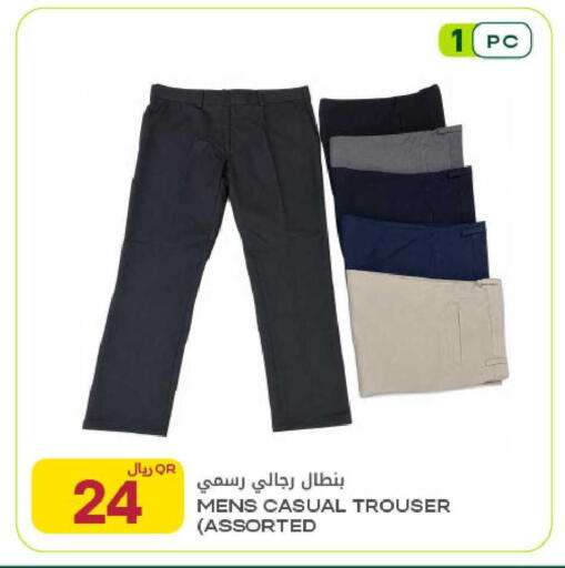 available at Al Meera in Qatar - Umm Salal