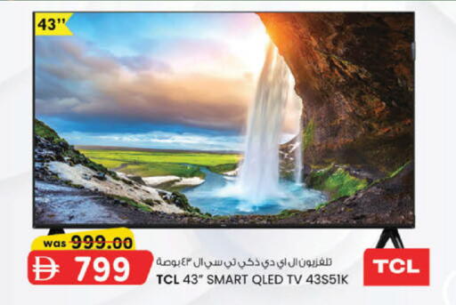 available at صفا اكسبريس سوبرماركت in الإمارات العربية المتحدة , الامارات - ٱلْعَيْن‎