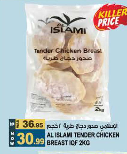 available at هاشم هايبرماركت in الإمارات العربية المتحدة , الامارات - الشارقة / عجمان