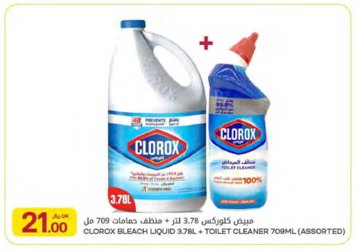 available at Al Meera in Qatar - Al Wakra