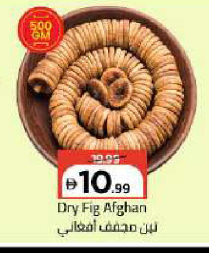 Fig available at مارك & سيف in الإمارات العربية المتحدة , الامارات - دبي