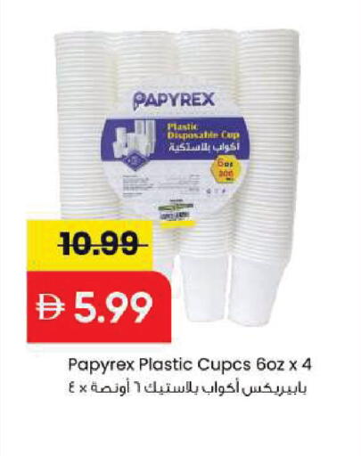 available at Mark & Save in UAE - Sharjah / Ajman